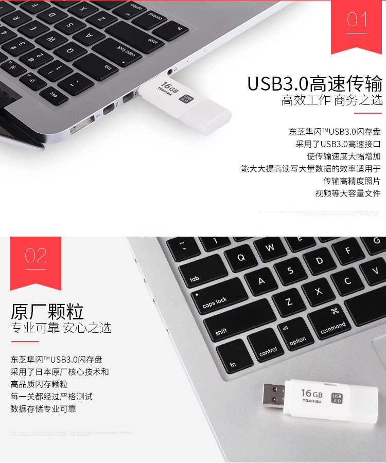 东芝（TOSHIBA）U盘 32G 隼闪系列 USB3.0 /2.0高速优盘