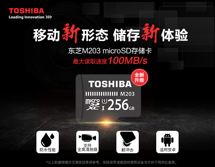 TOSHIBA东芝TF16G卡存储卡手机行车记录仪32g/64G/128g/高速卡