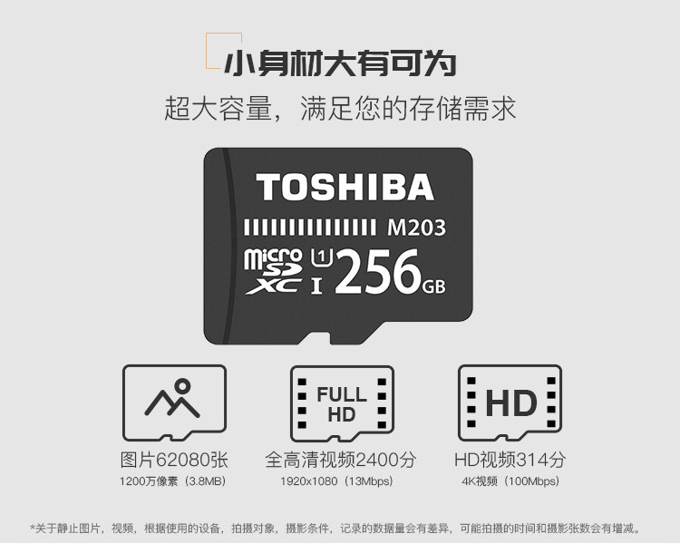 TOSHIBA东芝TF16G卡存储卡手机行车记录仪32g/64G/128g/高速卡