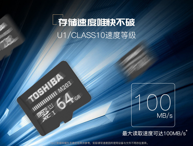 TOSHIBA东芝TF16G卡存储卡手机行车记录仪32g/64G/128g/高速卡
