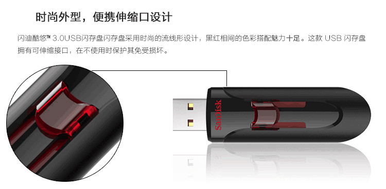 闪迪/SANDISK 酷悠（CZ600） 64GB USB3.0 U盘 闪迪U盘优盘