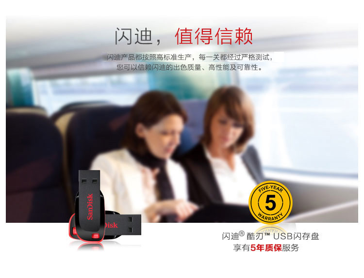 闪迪/SANDISK 酷刃（CZ50） 64GB U盘 闪迪U盘优盘黑红