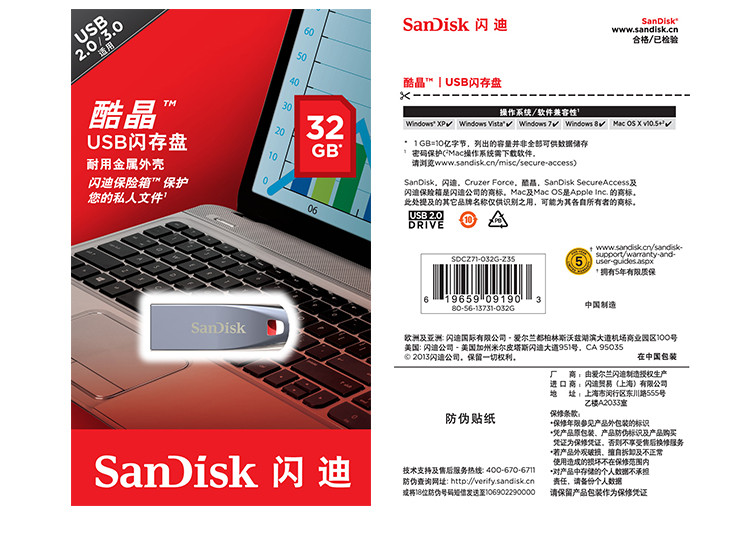 闪迪/SANDISK 酷晶（CZ71） 32G金属迷你创意U盘优盘 银灰色