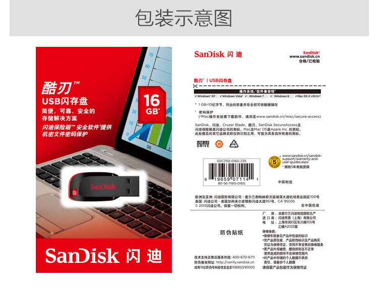 闪迪/SANDISK 酷刃（CZ50） 16GB U盘 闪迪U盘优盘黑红