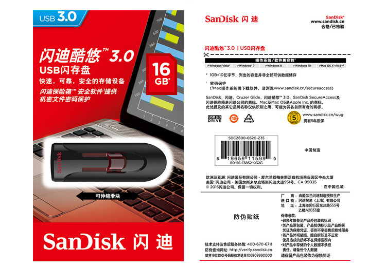 闪迪/SANDISK 酷悠（CZ600） 64GB USB3.0 U盘 闪迪U盘优盘