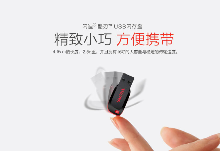 闪迪/SANDISK 酷刃（CZ50） 64GB U盘 闪迪U盘优盘黑红