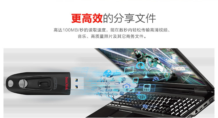 闪迪/SANDISK 至尊高速（CZ48） 64GB USB3.0 U盘 读100MB/s 写40M