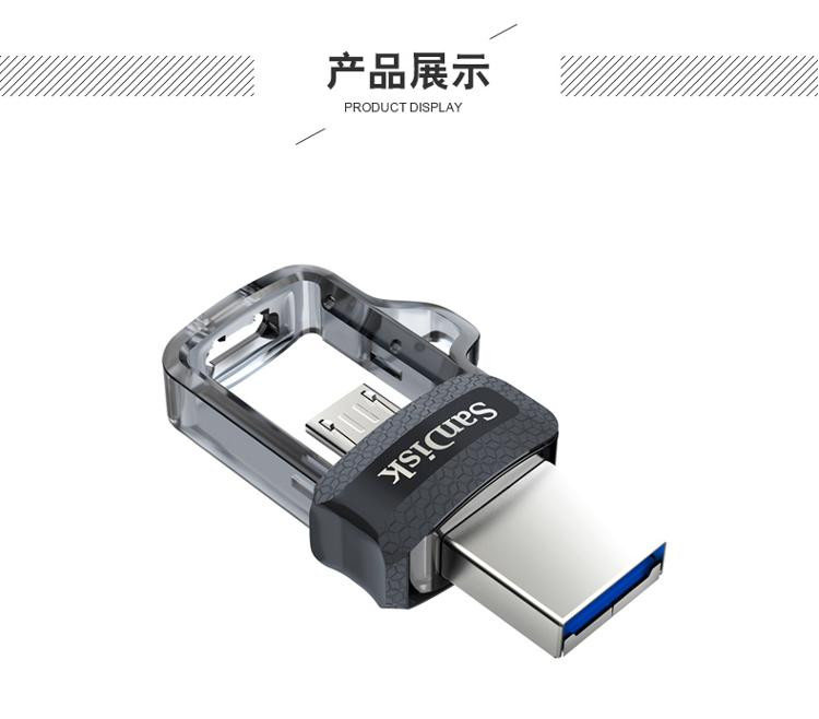 闪迪/SANDISK 至尊高速酷捷 OTG 128G USB3.0 安卓手机U盘 读130MB/秒