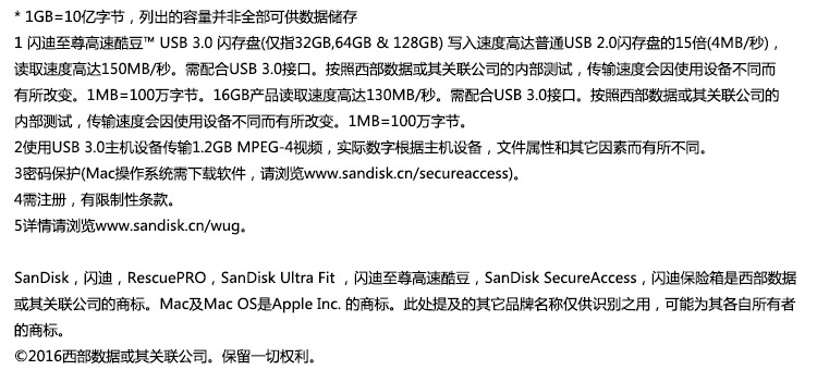 闪迪/SANDISK 至尊高速酷豆 CZ43 USB 3.0 U盘16G读150MB/s 写40MB