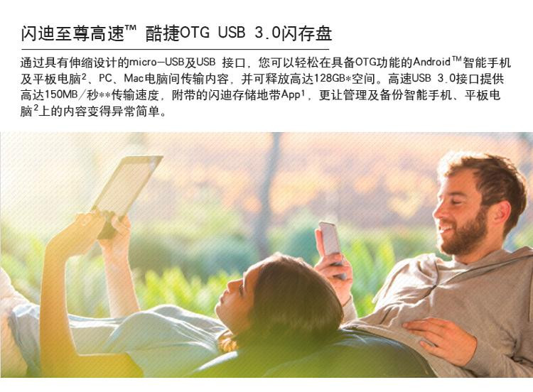 闪迪/SANDISK 至尊高速酷捷 OTG 128G USB3.0 安卓手机U盘 读130MB/秒