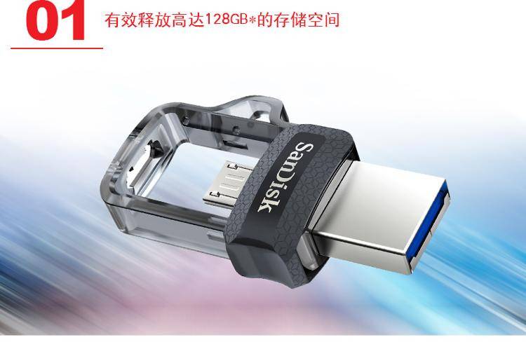 闪迪/SANDISK 至尊高速酷捷 OTG 16G USB3.0 安卓手机U盘 读130MB/秒