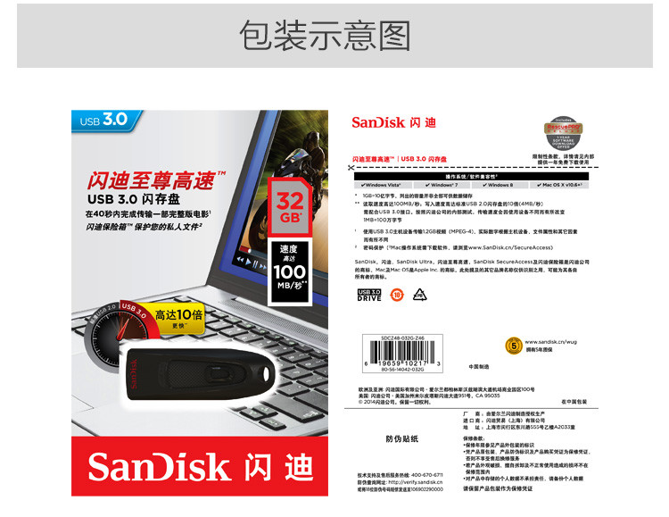 闪迪/SANDISK 至尊高速（CZ48） 64GB USB3.0 U盘 读100MB/s 写40M