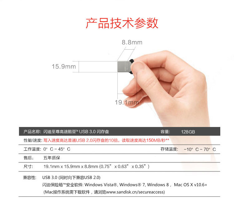 闪迪/SANDISK 至尊高速酷豆 CZ43 USB 3.0 U盘32G读150MB/s 写40MB