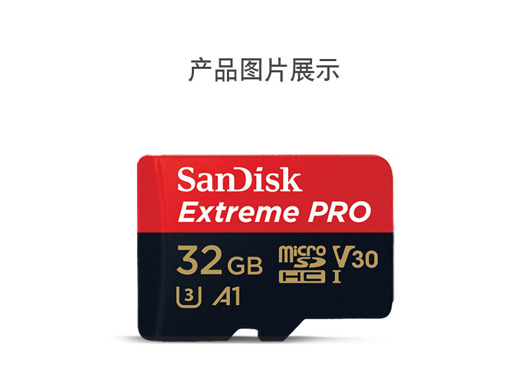 闪迪/SANDISK TF卡 128GB（读100MB/s 写90MB/s）至尊超极速存储卡