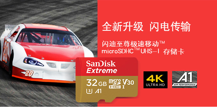 闪迪/SANDISK TF卡  32GB（读100MB/s 写速60MB/s）至尊极速存储卡