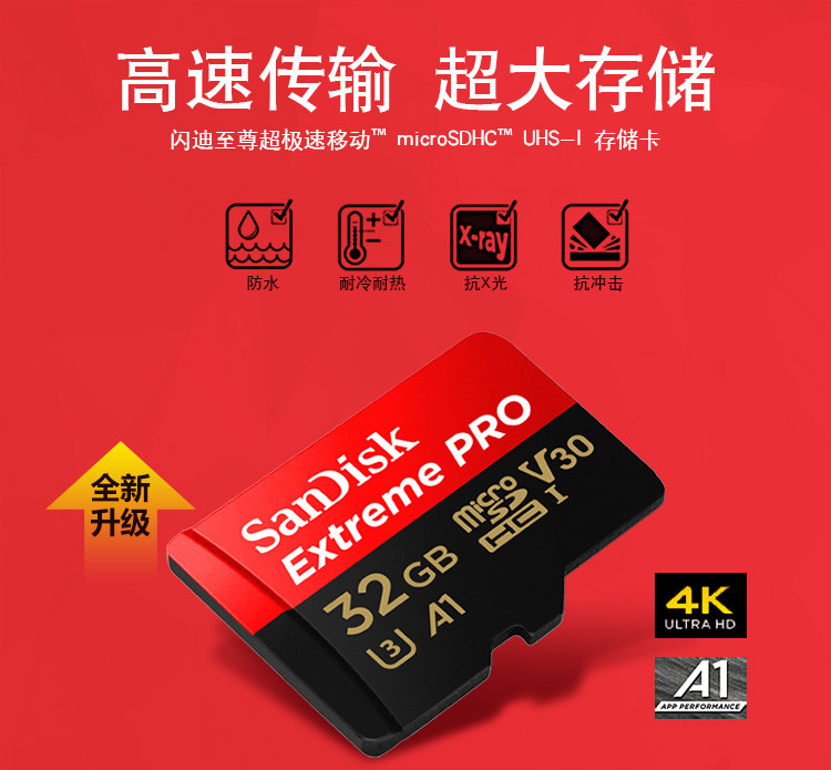 闪迪/SANDISK TF卡 128GB（读100MB/s 写90MB/s）至尊超极速存储卡