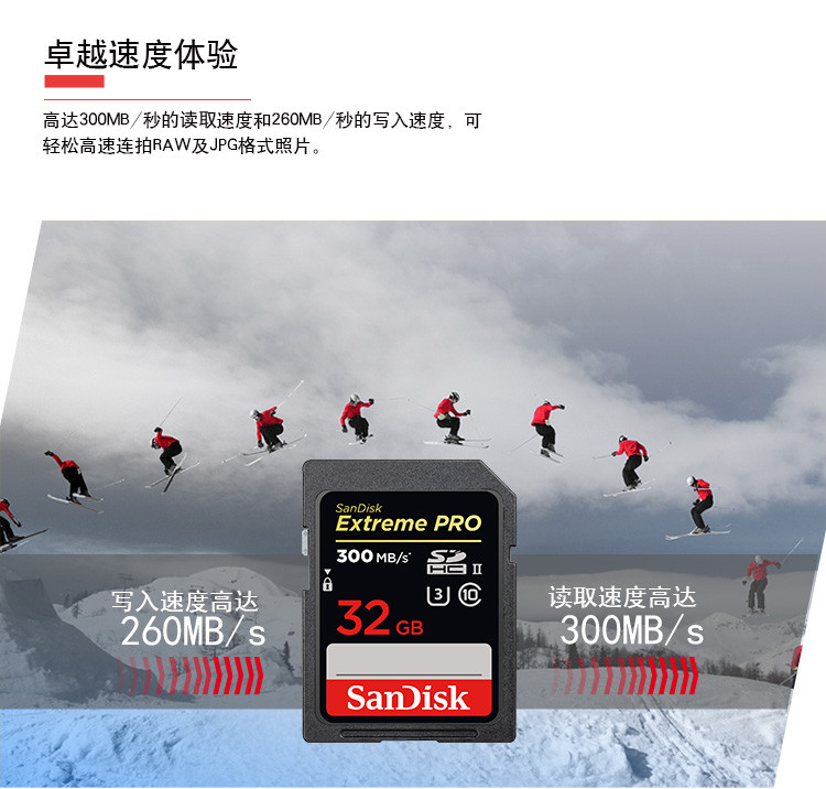 闪迪/SANDISK SD卡 128GB 读速300MB/s 写速260MB/s 至尊超极速 存储卡