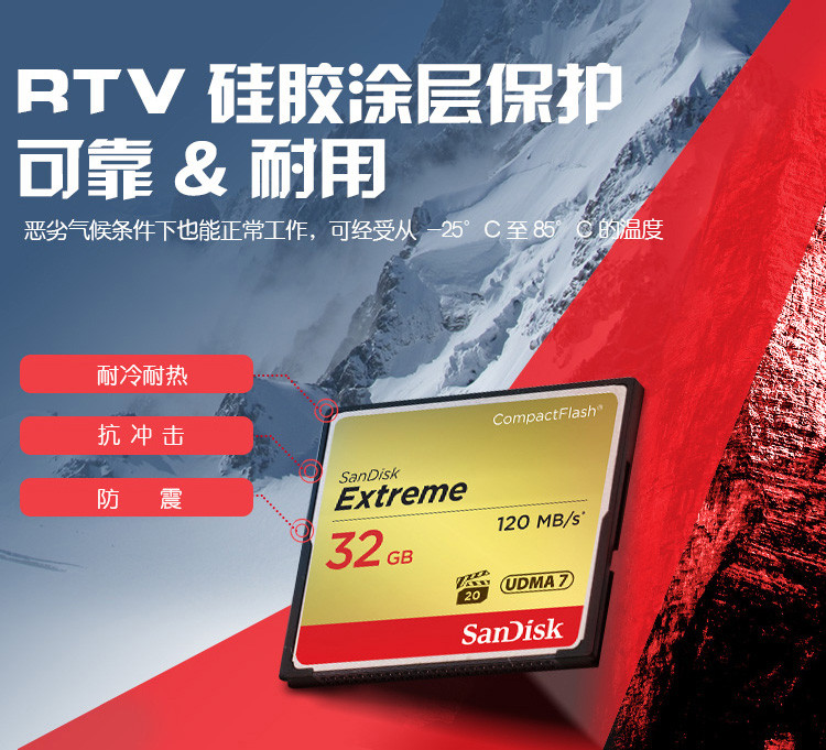 闪迪/SANDISK CF卡 32GB 读速120MB/s 写速85MB/s 至尊极速 存储卡