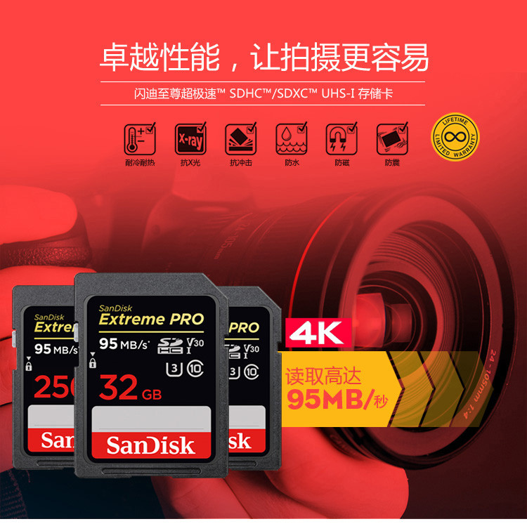 闪迪/SANDISK SD卡 64GB 读速95MB/s 写速90MB/s 至尊超极速 存储卡