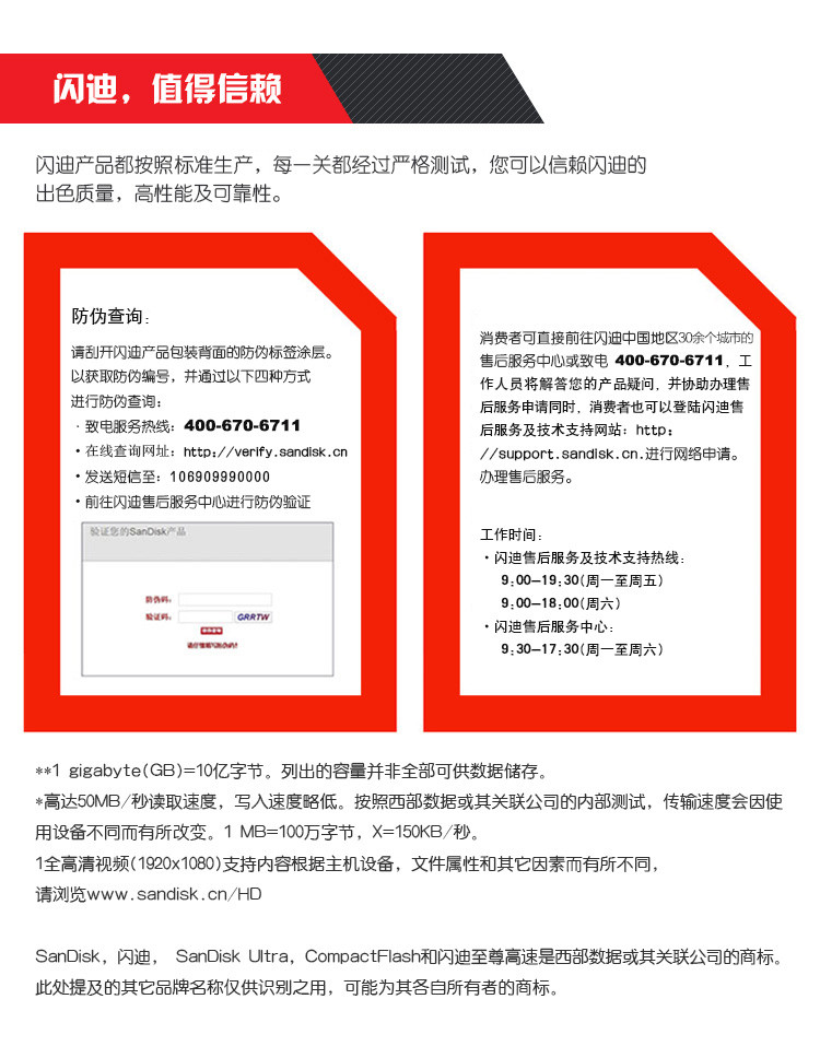 闪迪/SANDISK CF卡 256GB 读速160MB/s 写速150MB/s 至尊超极速 存储卡