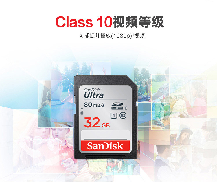 闪迪/SANDISK SD卡 128GB 读速80MB/s 至尊高速SDHC UHS-I存储卡