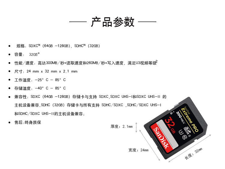 闪迪/SANDISK SD卡 64GB 读速300MB/s 写速260MB/s 至尊超极速 存储卡