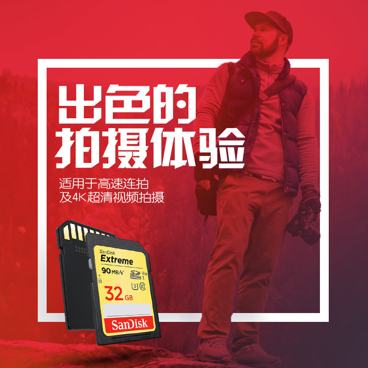 闪迪/SANDISK SD卡 128GB 读速90MB/s 写速40MB/s 至尊极速 存储卡