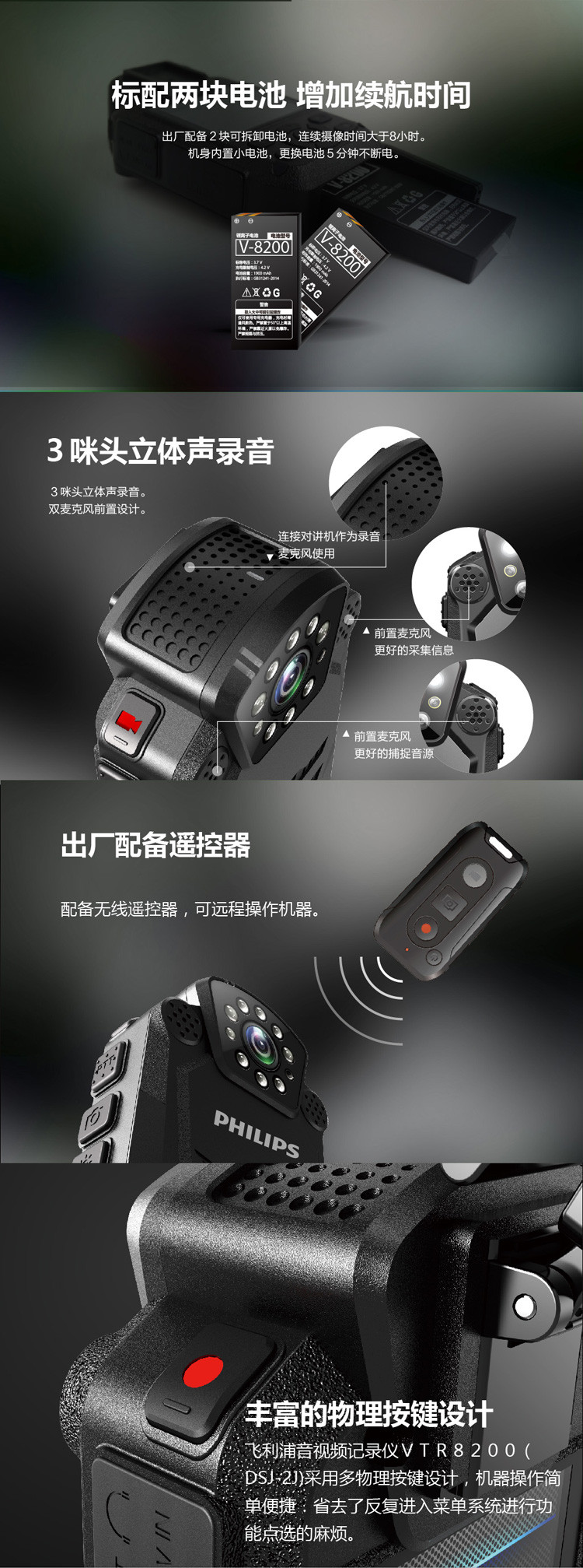 飞利浦/PHILIPS VTR8200 执法记录仪 便携音视频记录仪1296P高清红外夜视摄像机