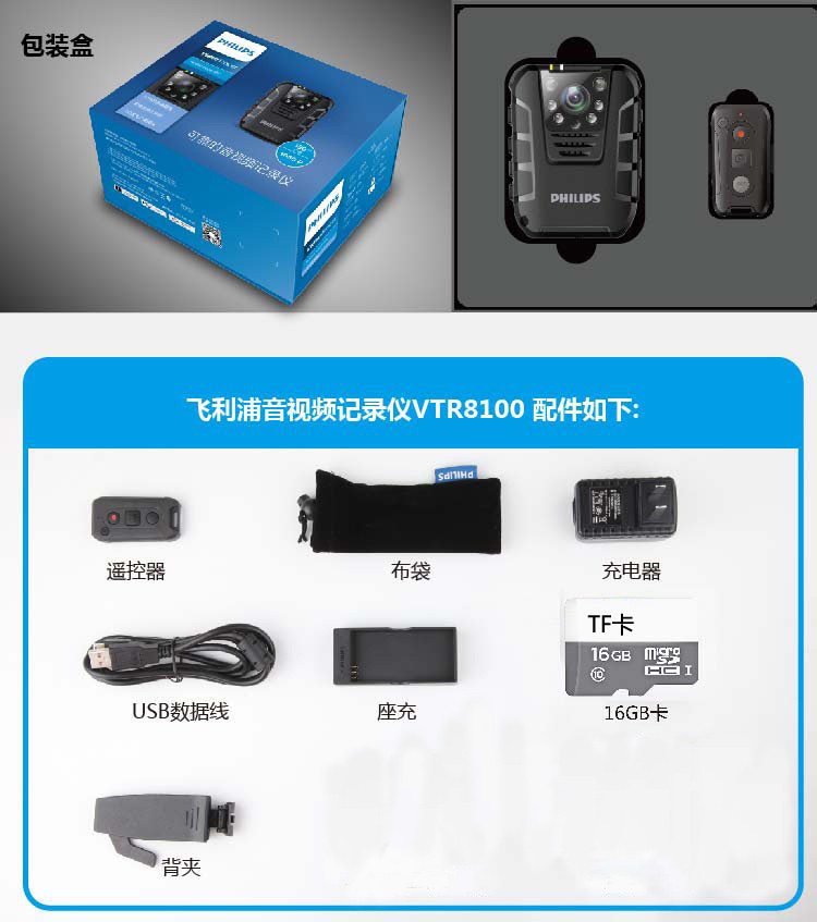 飞利浦/PHILIPS VTR8100 执法记录仪 便携音视频记录仪1080P高清红外夜视摄像机