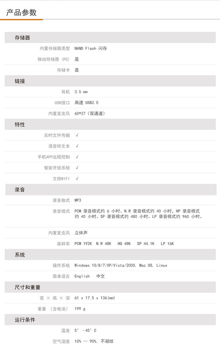 飞利浦（PHILIPS）VTR9200录音笔 32G语音转文本WIFI蓝牙数字降噪HIFI音乐播放器