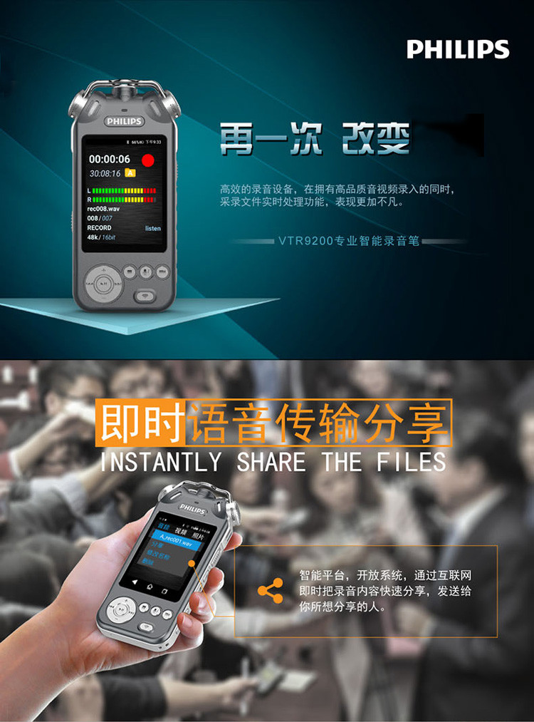 飞利浦（PHILIPS）VTR9200录音笔 32G语音转文本WIFI蓝牙数字降噪HIFI音乐播放器