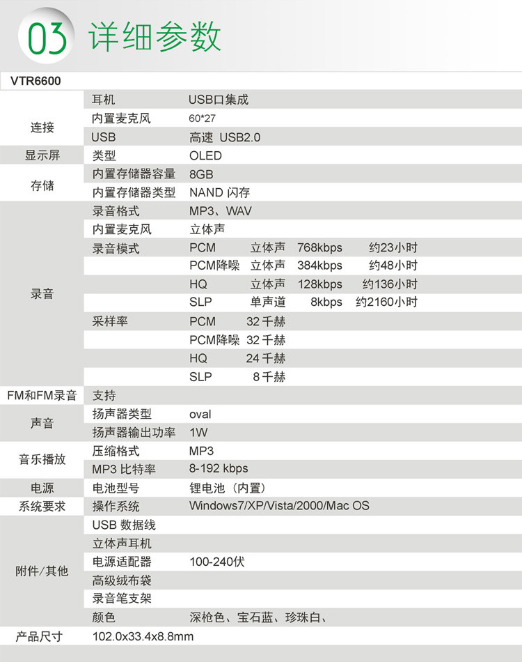 飞利浦/PHILIPS VTR6600 8GB 学习记录 高清触摸微型数字降噪 飞利浦录音笔