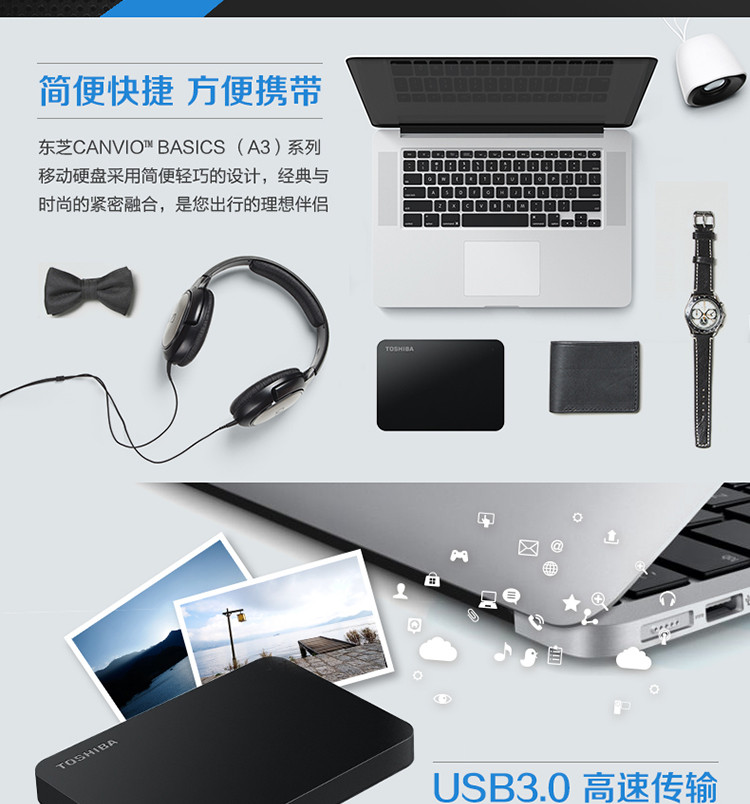 东芝（TOSHIBA）移动硬盘 新小黑2TB  2.5英寸高速USB3.0 A