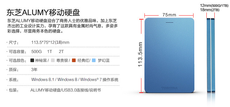 东芝（TOSHIBA）高端金属系列 1TB 2.5英寸 USB3.0移动硬盘 金典红