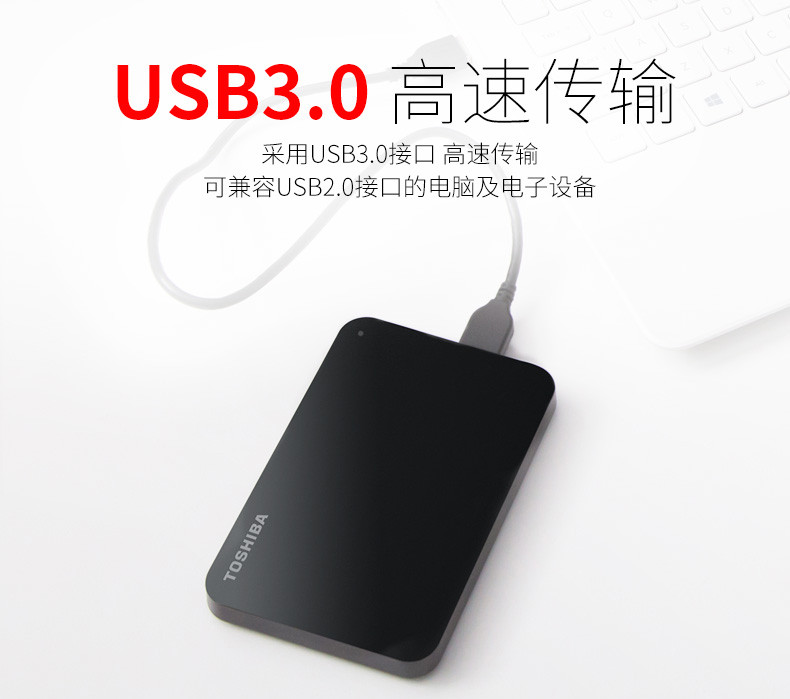 东芝/TOSHIBA 东芝移动硬盘4t 超薄2018新款薄  USB3.0高速 移动硬盘