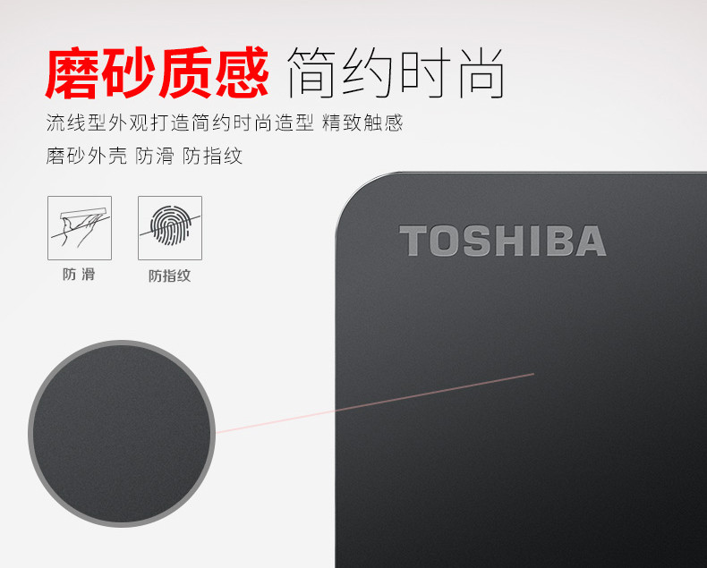 东芝/TOSHIBA 东芝移动硬盘4t 超薄2018新款薄  USB3.0高速 移动硬盘