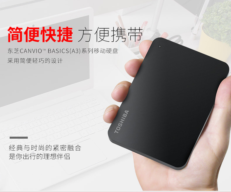 东芝/TOSHIBA 东芝移动硬盘4t 超薄2018新款薄  USB3.0高速 移动硬盘