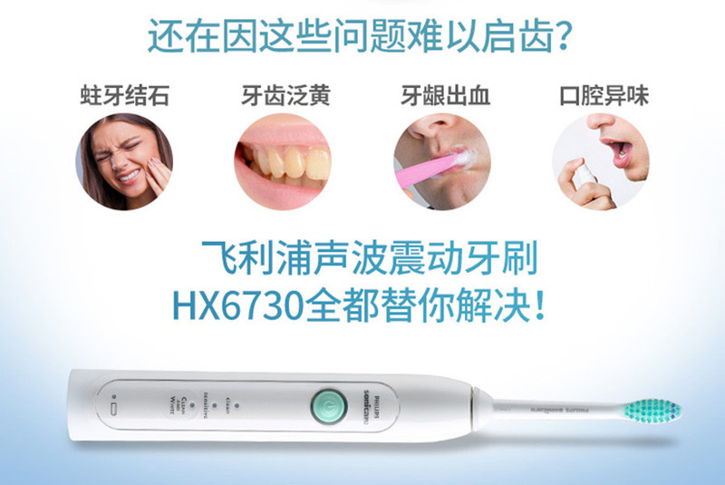 飞利浦(PHILIPS) 电动牙刷 成人声波震动(自带刷头*1) HX6511（新老包装随机发货）