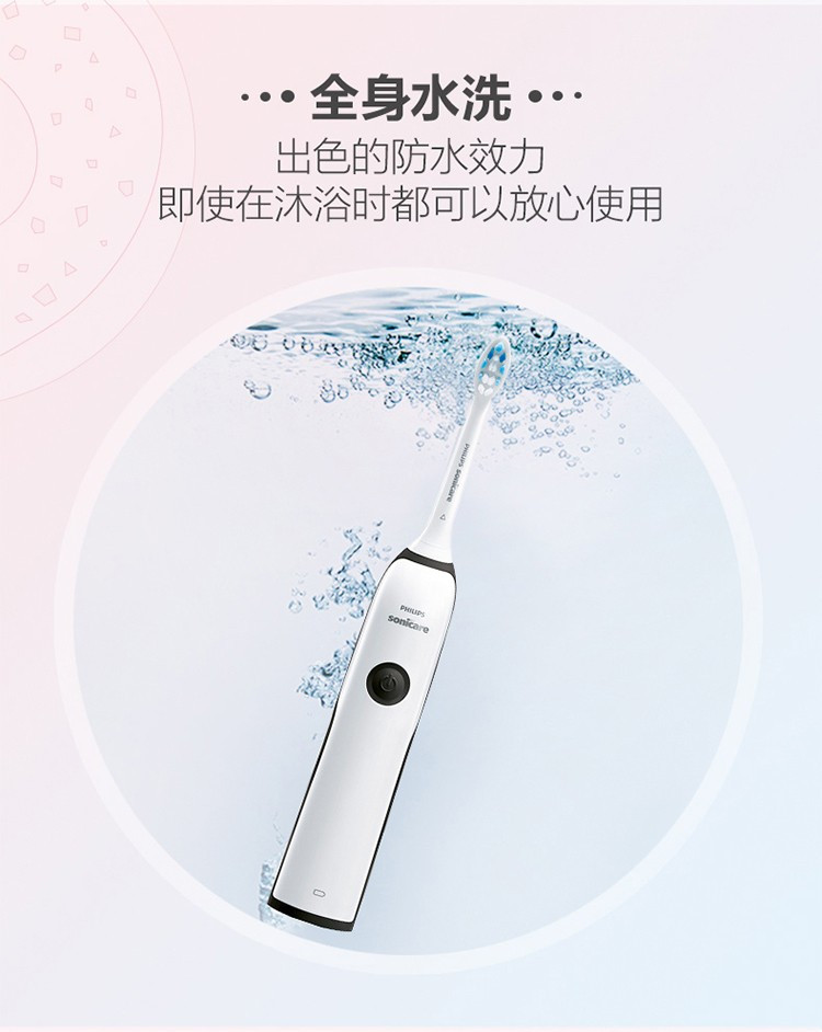 飞利浦(PHILIPS) 电动牙刷 成人声波震动  智能净白 牙龈呵护 HX3226/