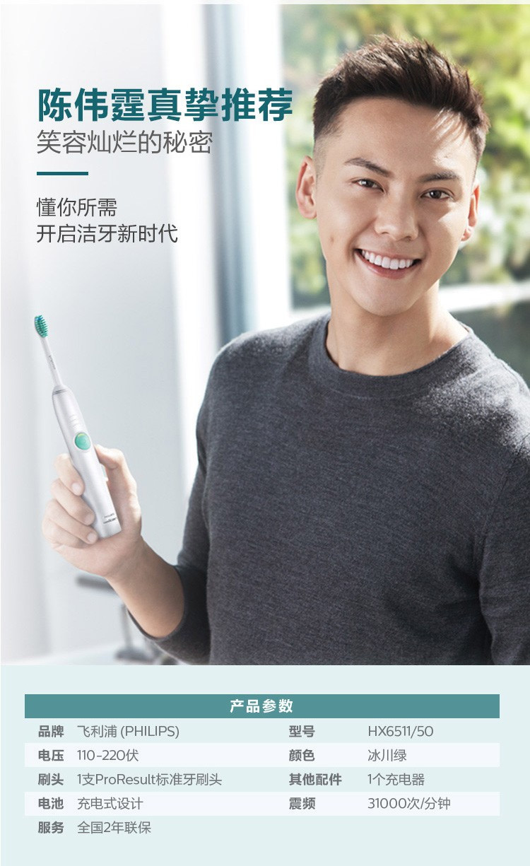 飞利浦(PHILIPS) 电动牙刷 成人声波震动(自带刷头*1) HX6511（新老包装随机发货）