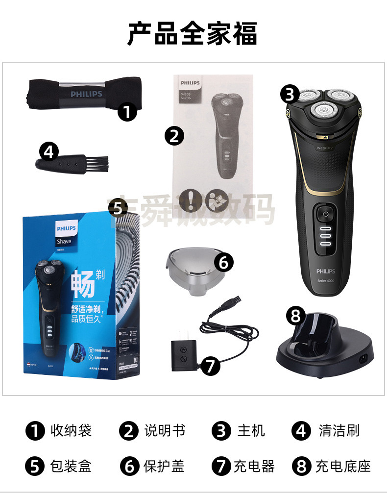 飞利浦/PHILIPS 全身水洗 三刀头 整机进口全新5D剃须刀 S2305 S3206 S4303