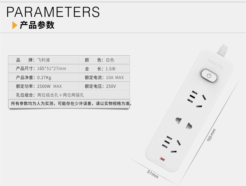 飞利浦/PHILIPS插座多孔位插排插线板接线拖线板带线家用多功能电源转换器