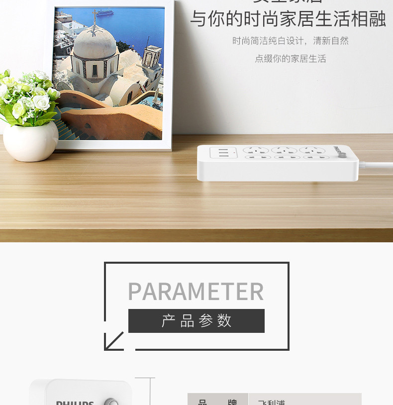 飞利浦（PHILIPS）新国标USB插座 3USB+6孔位 1.8米带保护门 插排/插线板/排插/接