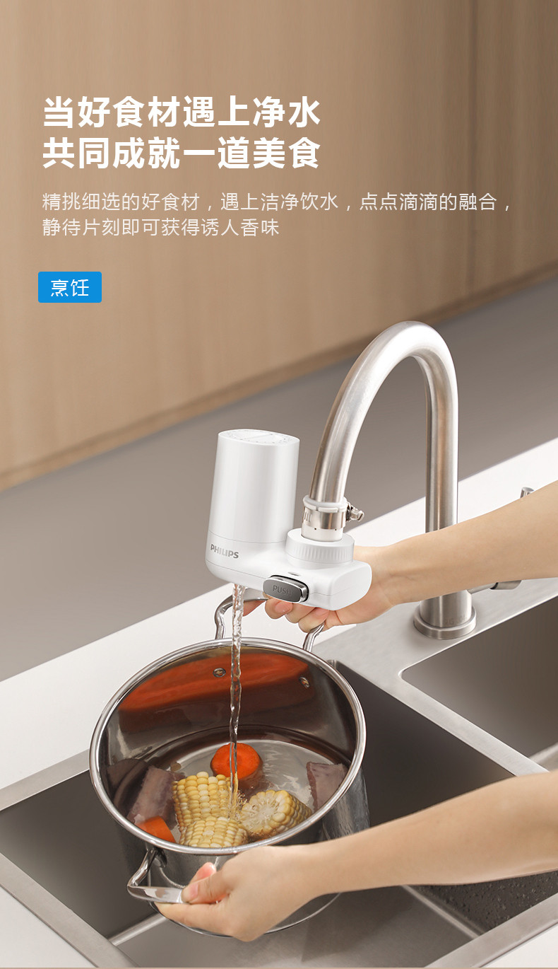 飞利浦（PHILIPS）水龙头净水器家用水龙头过滤器 厨房自来水过滤器净水机 AWP3600一机三芯