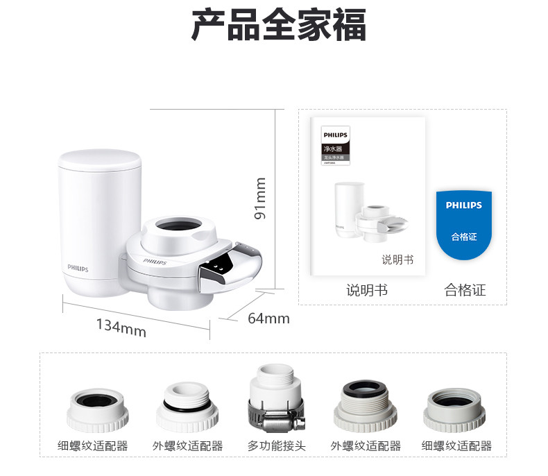 飞利浦水龙头净水器家用水龙头过滤器 厨房自来水过滤器 超滤直饮滤水器标准版AWP3866