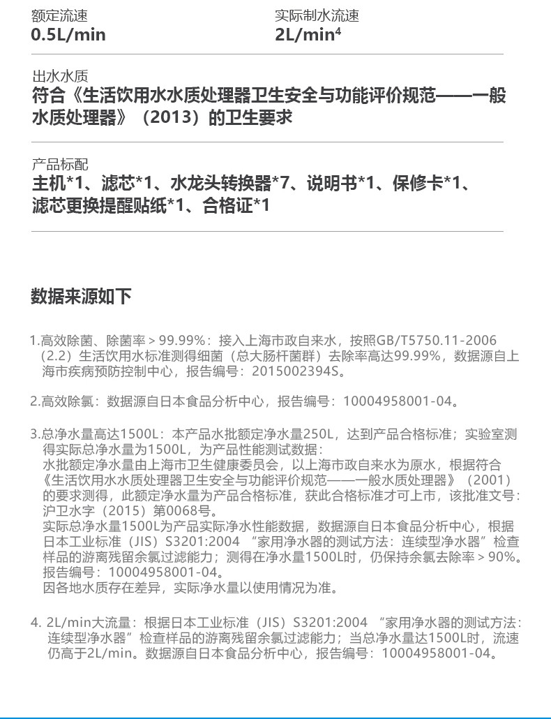 飞利浦（Philips）原装进口家用水龙头净水机 厨房自来水过滤器 净水龙头WP3811 一机一芯