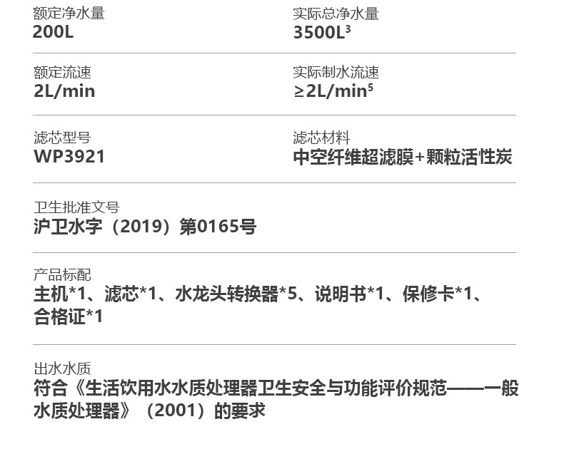 飞利浦水龙头净水器家用水龙头过滤器 厨房自来水过滤器 超滤直饮滤水器旗舰版AWP3877