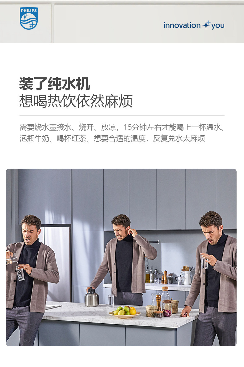 飞利浦（PHILIPS）家用即热即饮壁挂式速热饮水机 ADD4800 搭配家用反渗透净水器使用