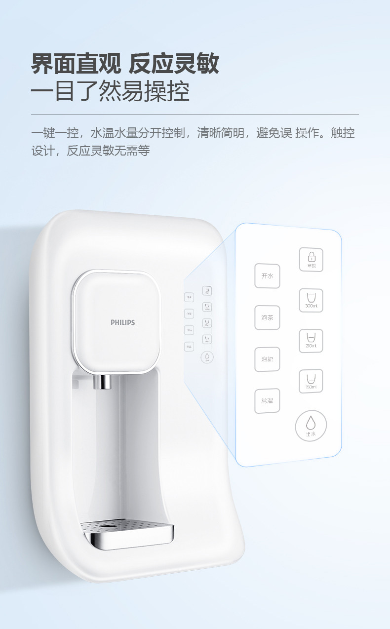 飞利浦（PHILIPS）家用即热即饮壁挂式速热饮水机 ADD4800 搭配家用反渗透净水器使用