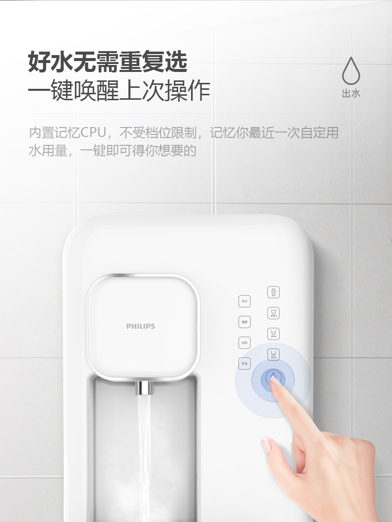 飞利浦（PHILIPS）家用即热即饮壁挂式速热饮水机 ADD4800 搭配家用反渗透净水器使用